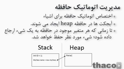 Memory management and garbage collection