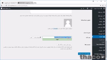 Editing your user profile