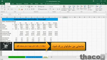 Understanding workbooks and worksheets