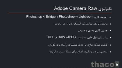 Starting with Adobe Camera Raw