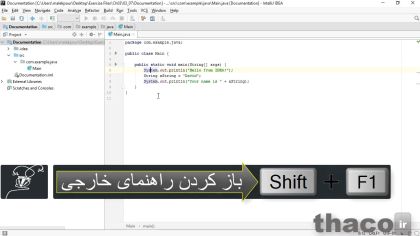 Using the Java API documentation