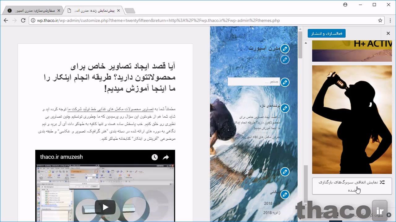 Customizing your theme