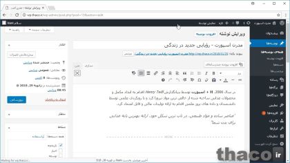 Truncating posts and using excerpts