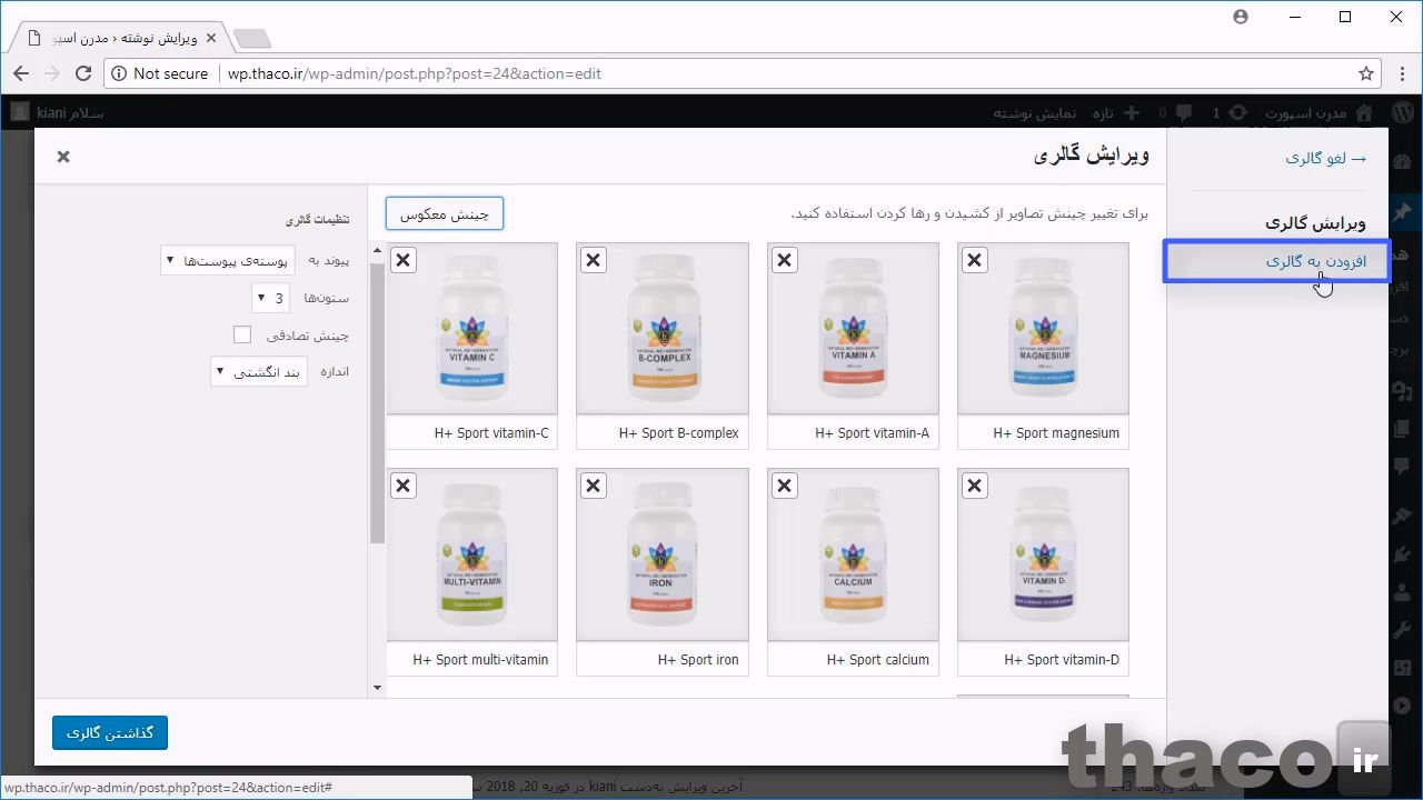 Creating image galleries