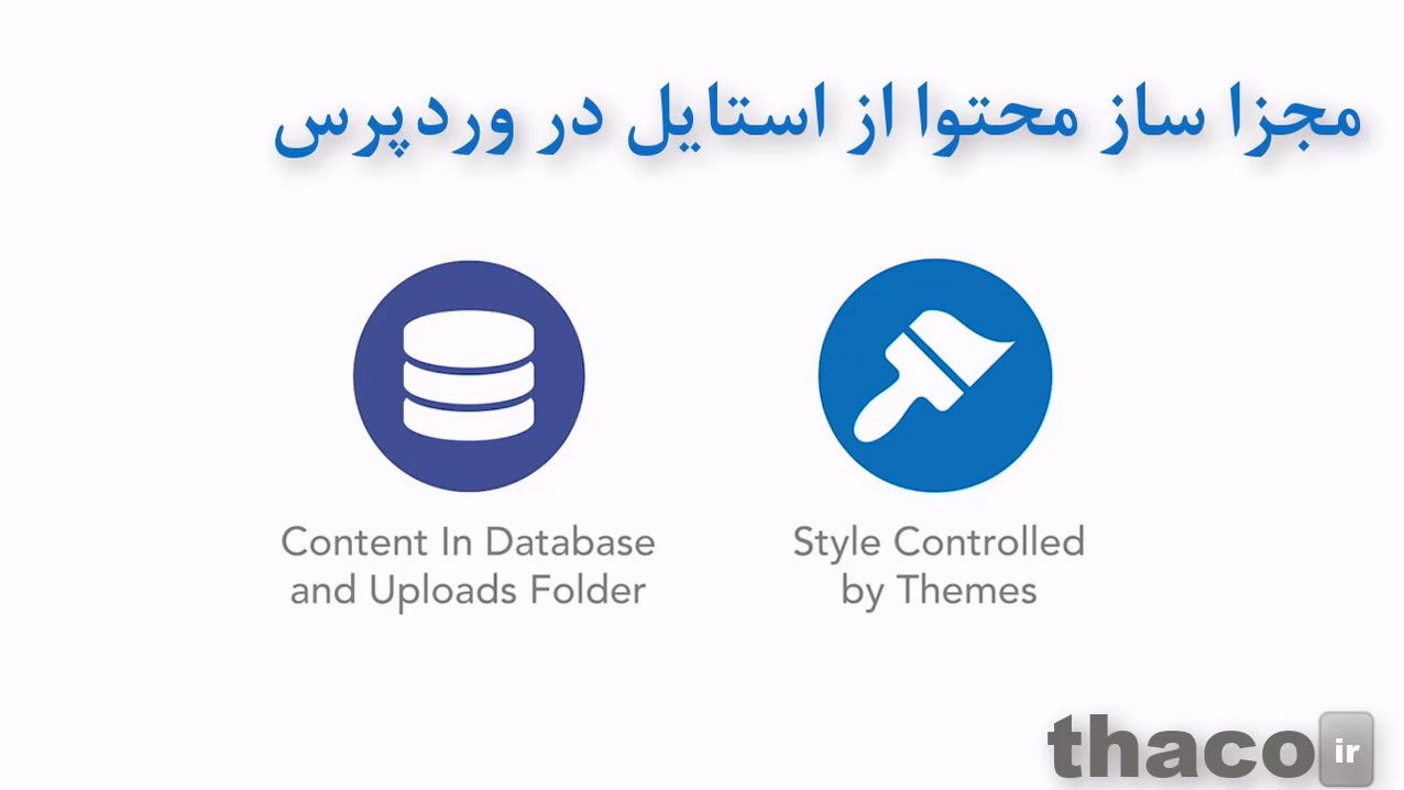 Separation of style and content