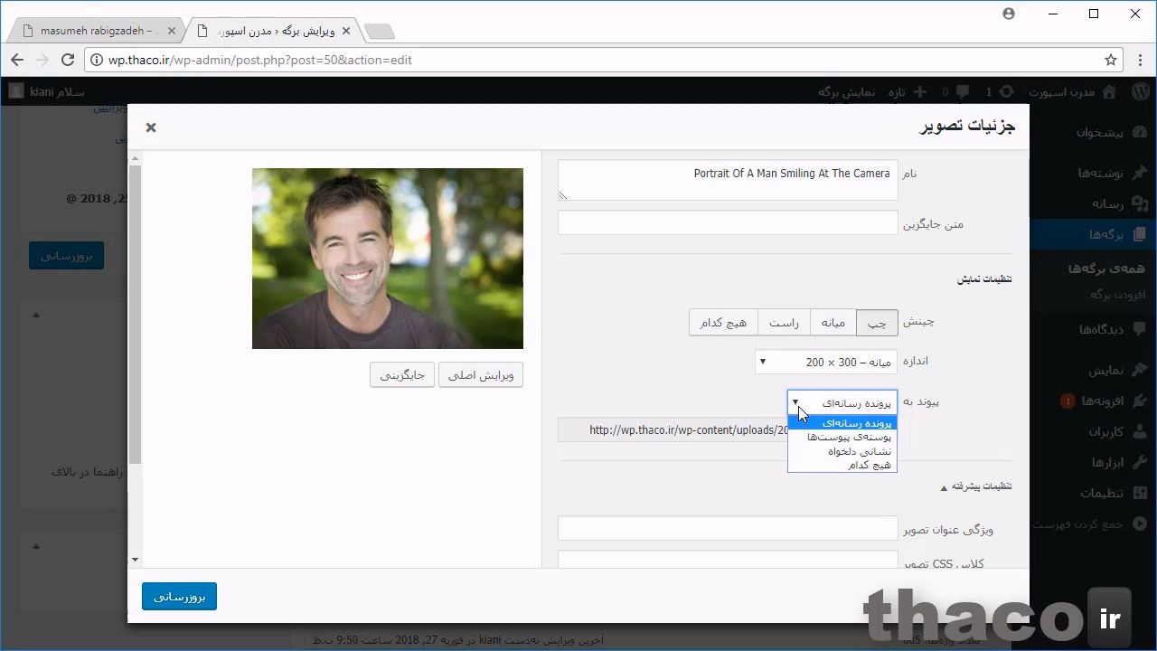 Using attachment pages