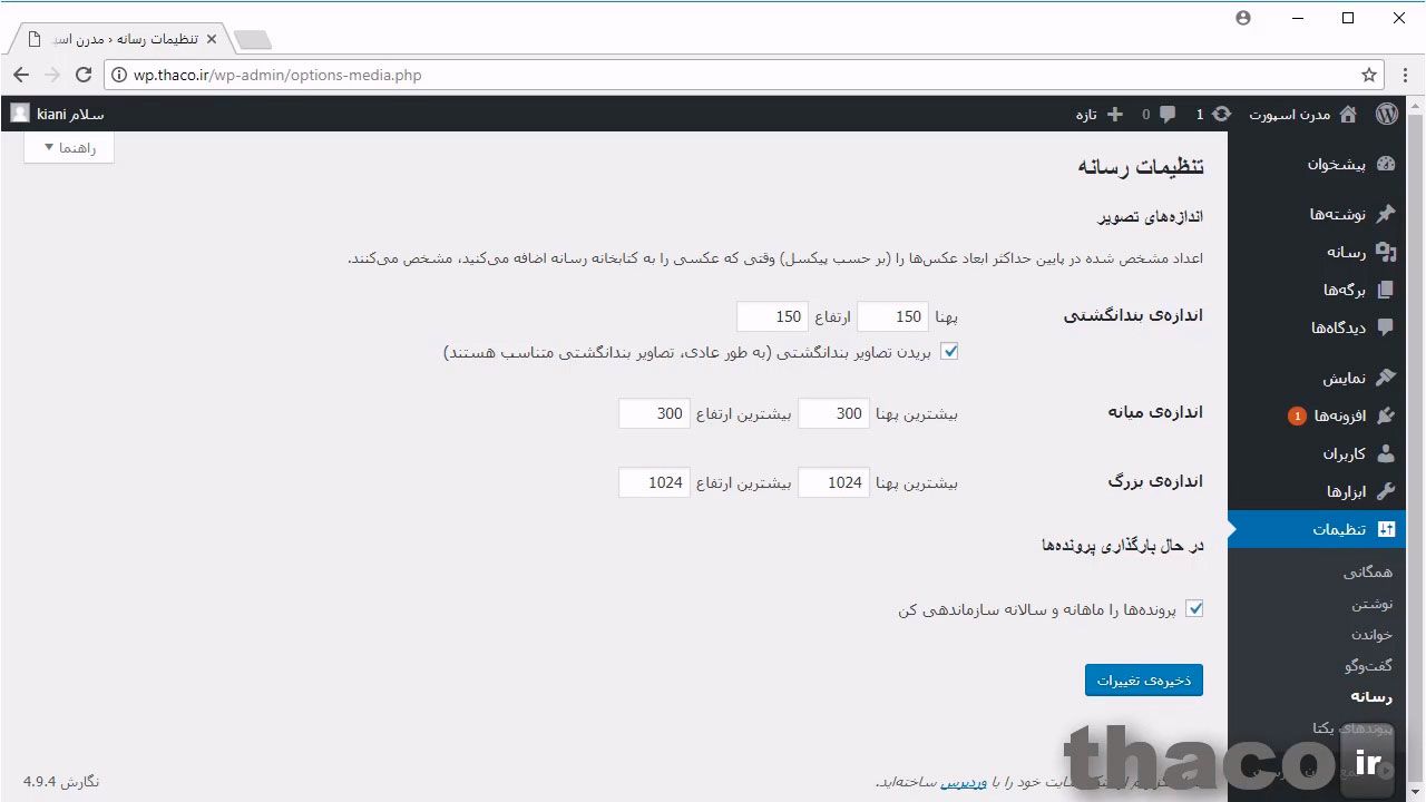 How WordPress handles media elements
