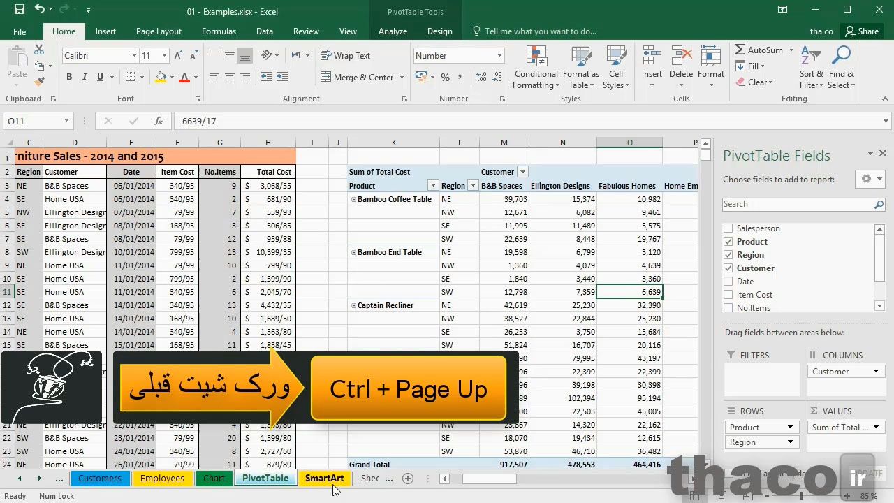 Using the Microsoft excel navigation tools