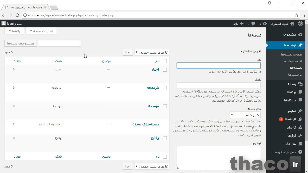 Using categories and tags