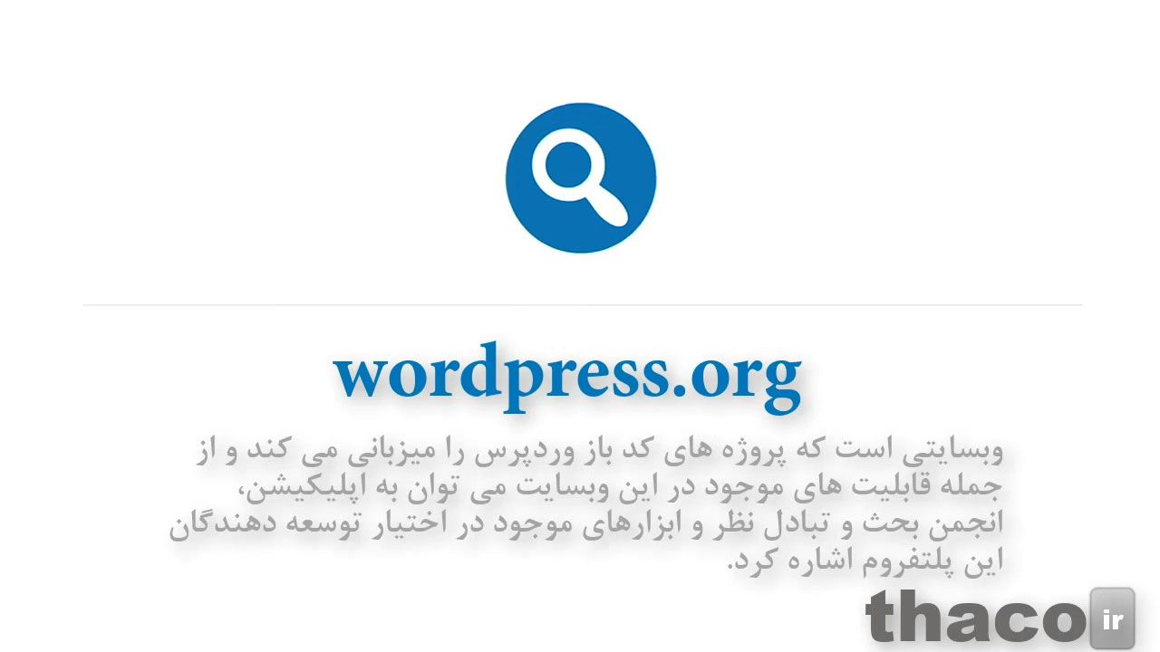 WordPress WordPress.org and WordPress.com What is the difference