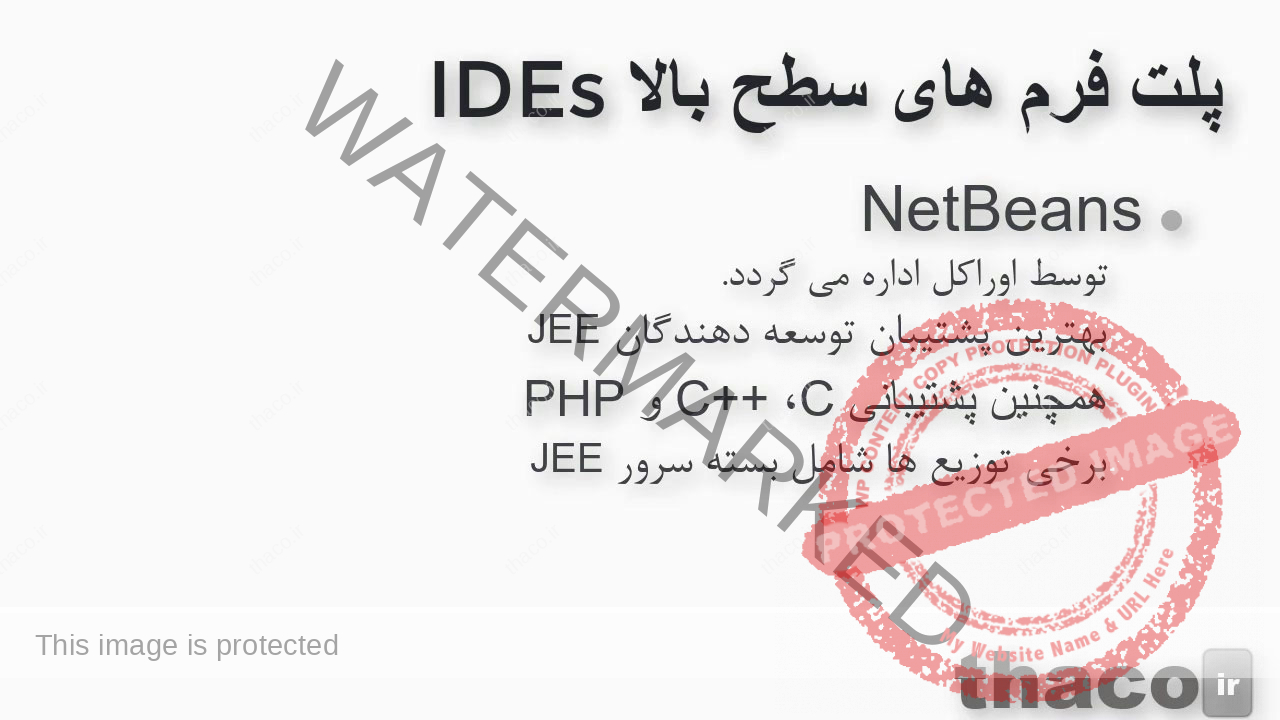 IDE NetBeans java