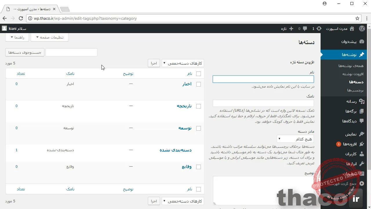 Using categories and tags