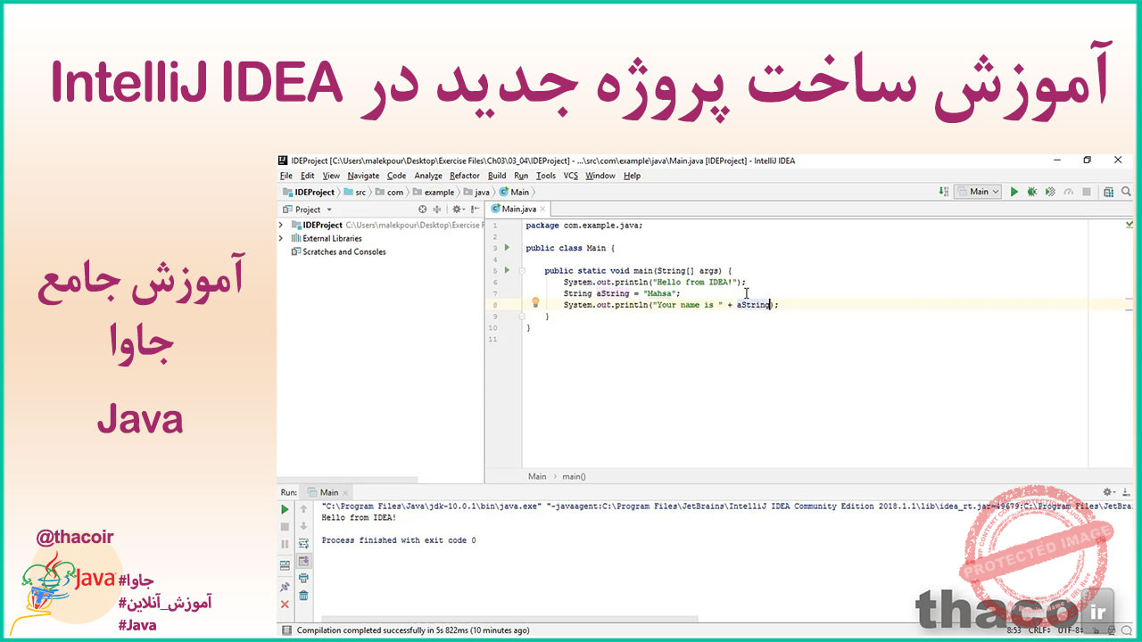 ایجاد یک پروژه جدید در IntelliJ IDEA - طهاکو