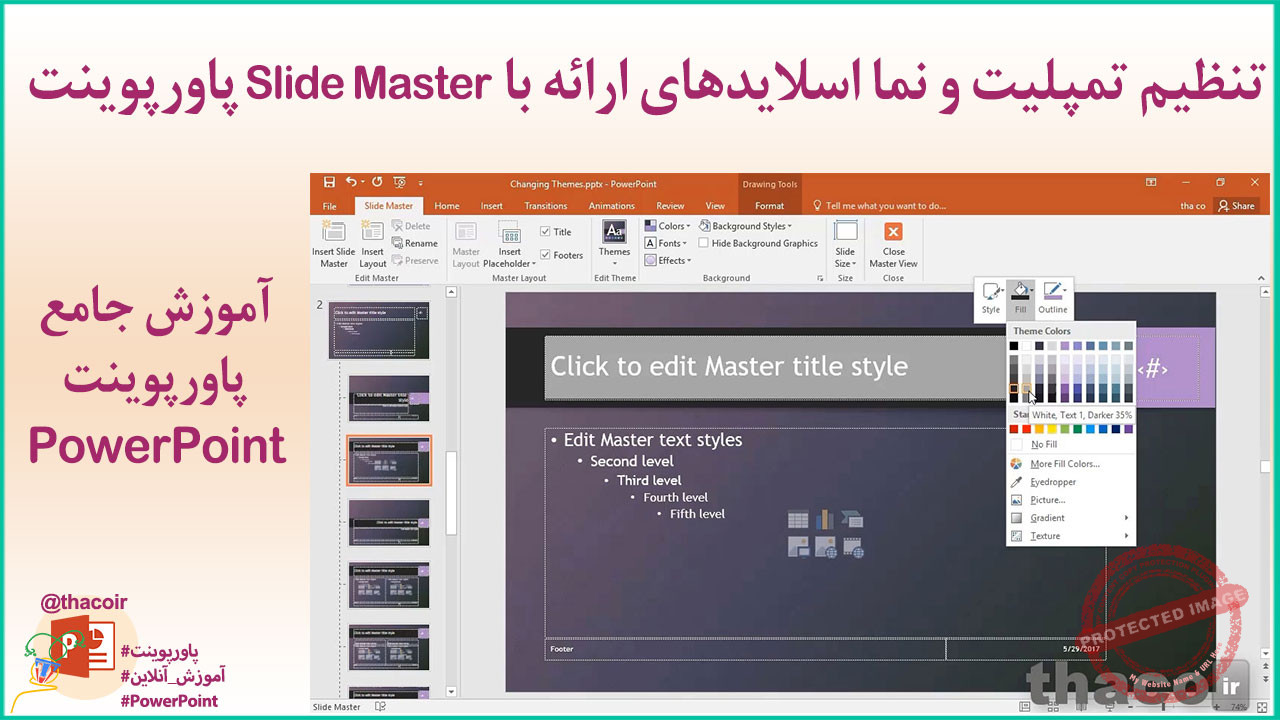 کنترل شمایِ اسلایدهای ارائه با slide master ها طهاکو