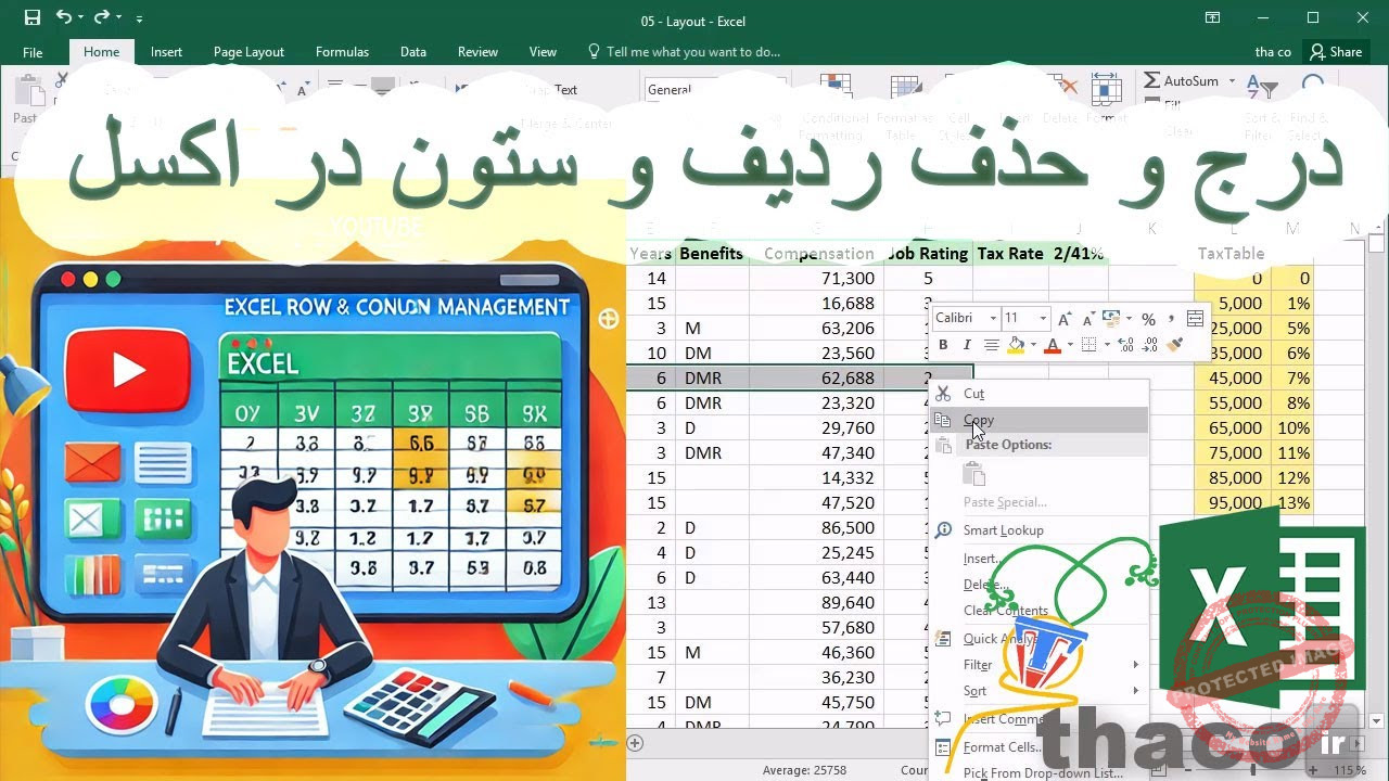 اضافه و حذف کردن دقیق سطرها و ستون ها - طهاکو