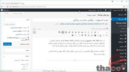 Truncating posts and using excerpts