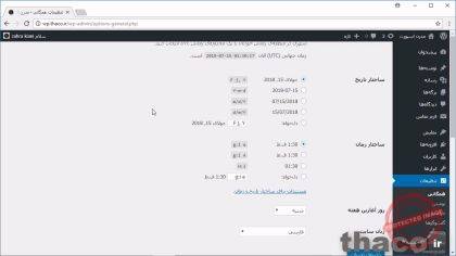 Configuring general settings