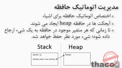 Memory management and garbage collection