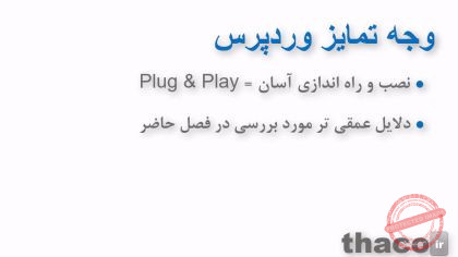 Plug and play and beyond