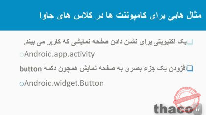 Exploring the Android app framework