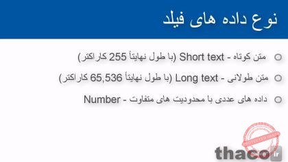 Understanding table structure and relationships