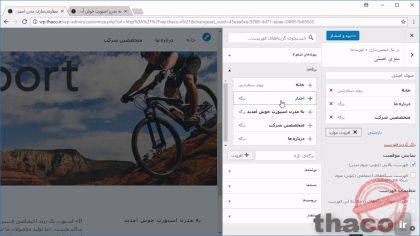 Changing what the home page displays