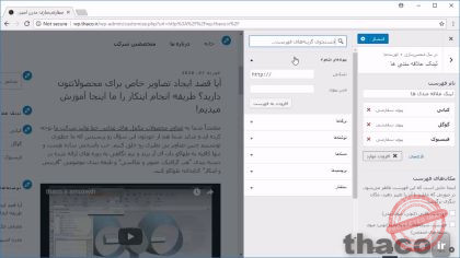 Combining custom menus and widgets