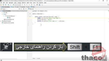 Using the Java API documentation