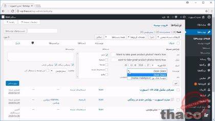 Quick-Bulk Edit posts and pages