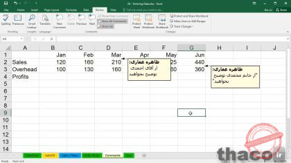 وارد کردن نظر و کامنت در اکسل