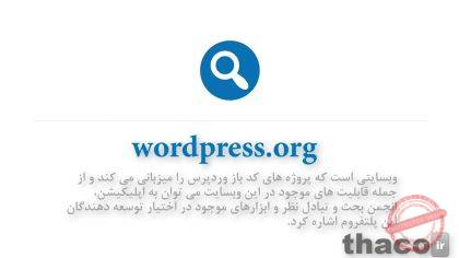 WordPress WordPress.org and WordPress.com What is the difference