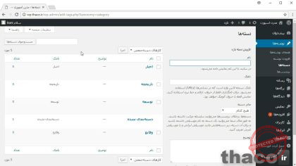 Using categories and tags