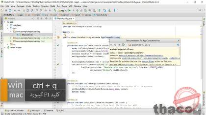 Use the developer documentation