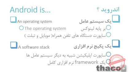 Exploring the history of Android