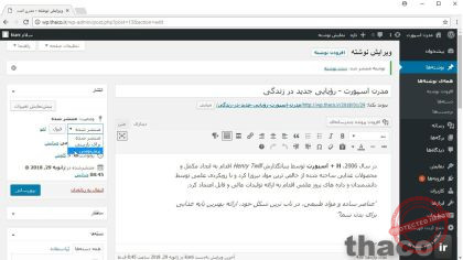 Publishing and scheduling posts