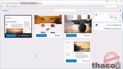 Previewing, installing, and changing themes