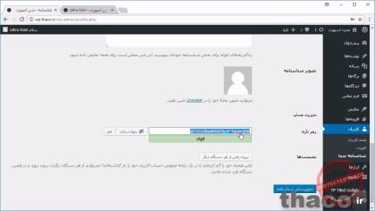 Editing your user profile