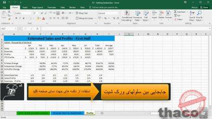 Understanding workbooks and worksheets