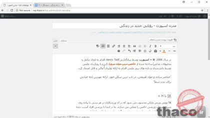 Creating and formatting your first post with the content editor toolbar