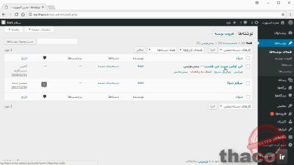 Creating a new post