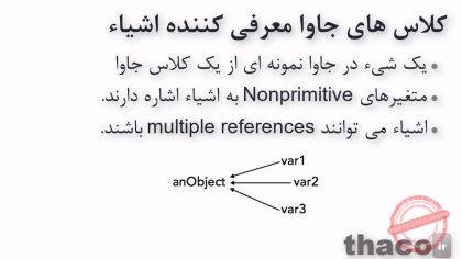 Working with object data types