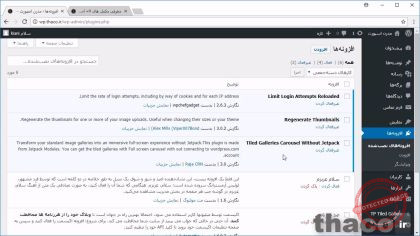 A sample set of plugins on the demo site