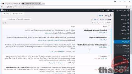 A sample set of plugins on the demo site