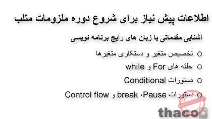 What you need to know before start Matlab course