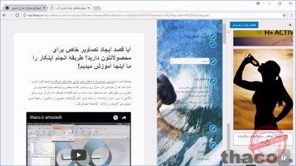 Customizing your theme