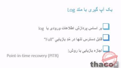 Overview of backups in SQL Server